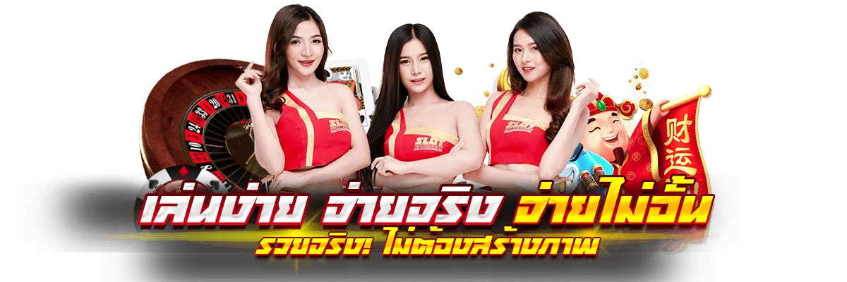 SLOTGAME6666 - จ่ายจริง