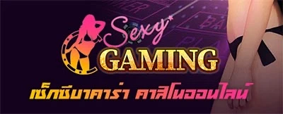 ภาพประกอบค่ายเกม Sexy