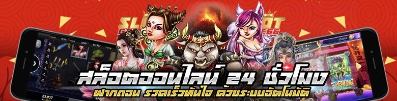 ภาพเกมแนวสล็อตสำหรับการใช้งานผ่านมือถือ